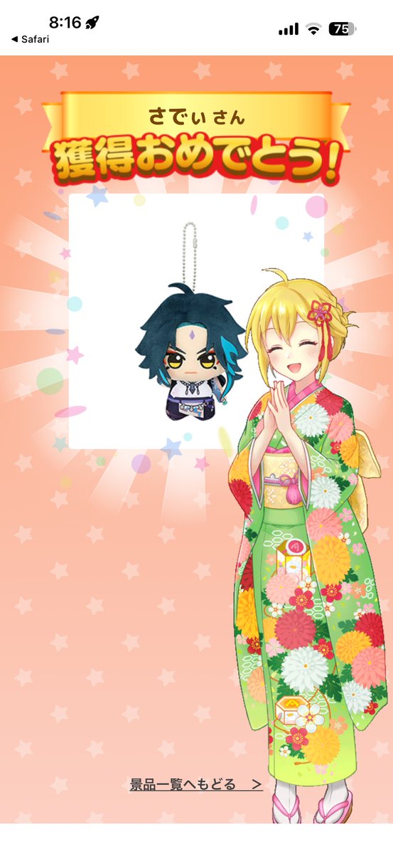 sadi1101's tweet photo. 朝から魈とれたー！！！！
ベイちゃんは少し時間かかったけどとれて大満足✨ https://t.co/FzPlQT2DGb