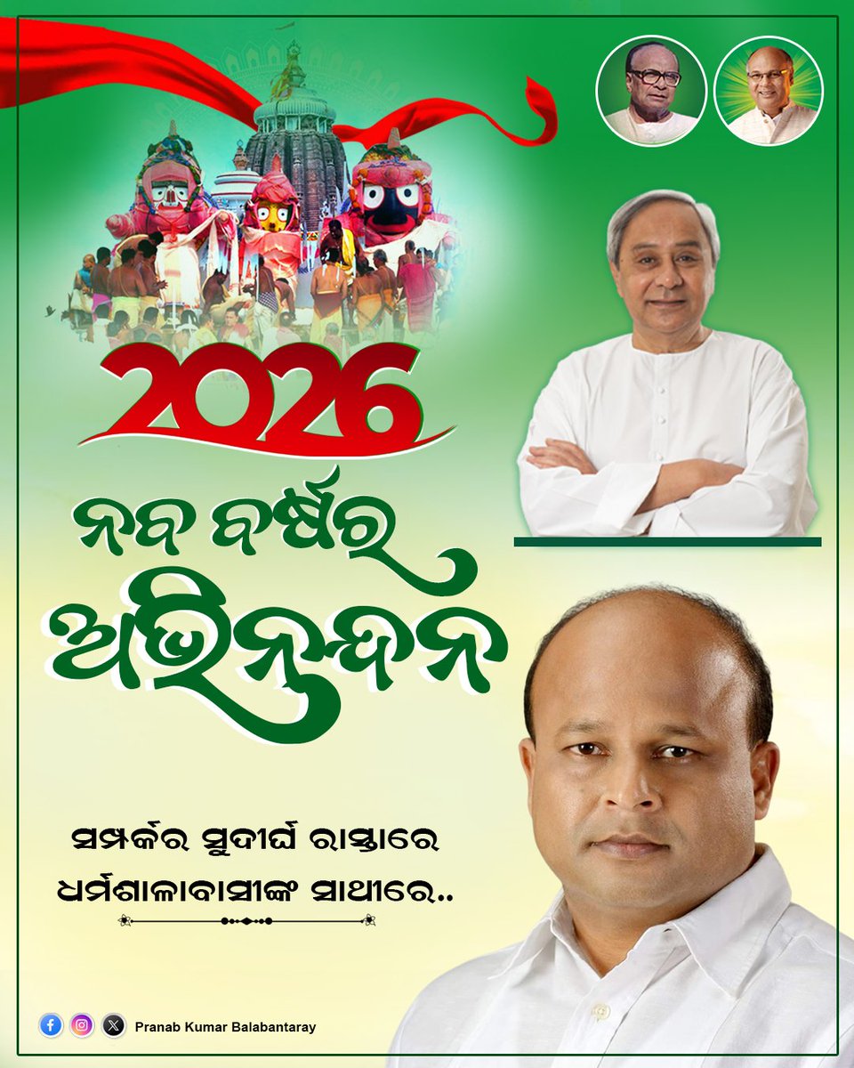 Pranab Balabantaray tweet media