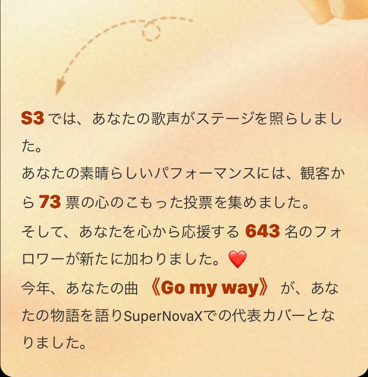 iRu_16Ma's tweet image. #SuperNovaX  S3に
出てたらしいです！

🗳73票 を投票してくれた 皆さん
楽曲を 聴いて 応援してくれた
みなさん ありがとうございました！

#SterMaker