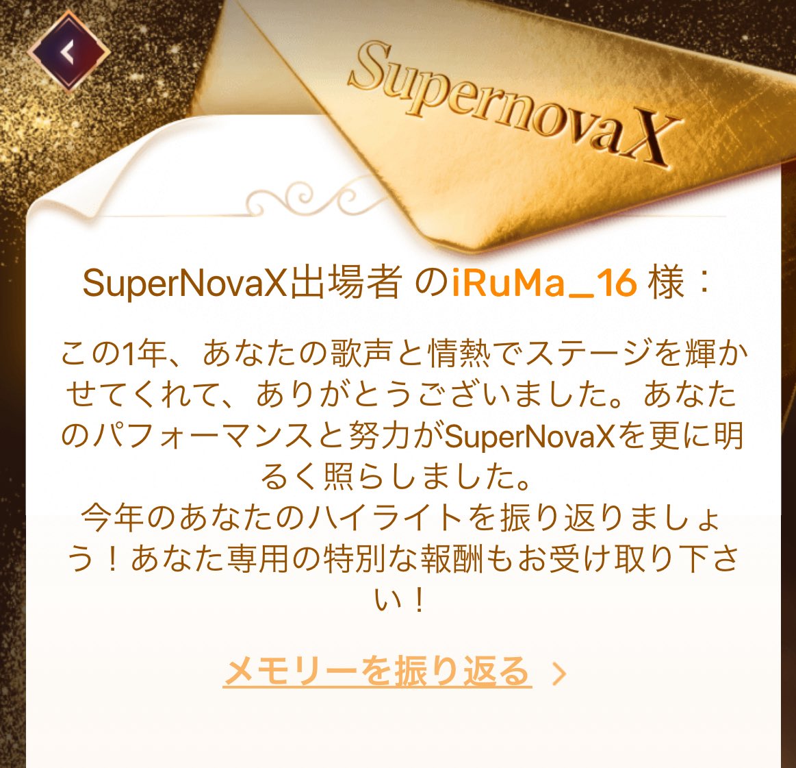iRu_16Ma's tweet image. #SuperNovaX  S3に
出てたらしいです！

🗳73票 を投票してくれた 皆さん
楽曲を 聴いて 応援してくれた
みなさん ありがとうございました！

#SterMaker