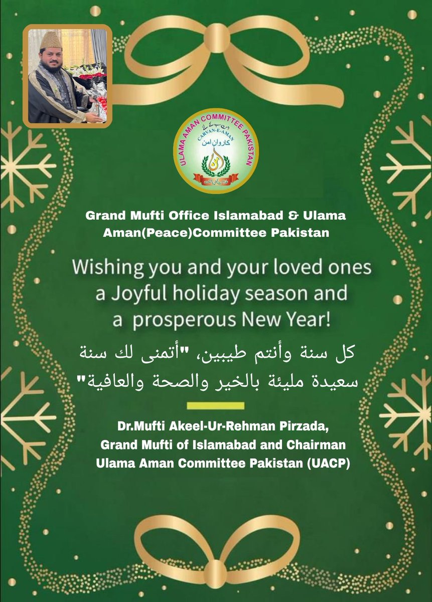 DarAlIftaIsb's tweet image. On behalf of the IDAI&amp;amp;UACP family across the world🌎
Wishing you a very Happy New Year
Let us all work together to promote peace, stability,&amp;amp;religious harmony at our own level so that the New Year can be more prosperous&amp;amp;peaceful for people all over the world

Happy New Year! 2026