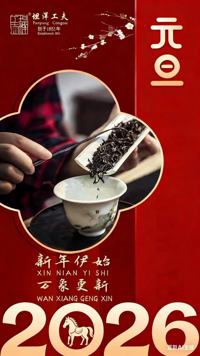 lvyezitea's tweet photo. 新的一年，再出发 https://t.co/W4NKAi6gEL