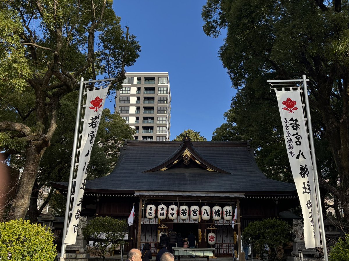 若宮八幡社 公式 (@Waka_miya8man) / Posts / X