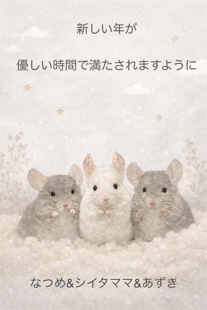 なつめ様♡ありがとうございます♡ ラジオ出演情報】 今夜放送の #NACK5「#しゅかラジ」に コメント出演