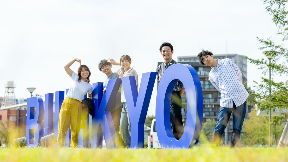 \ HAPPY NEW YEAR /

新年明けましておめでとうございます🎍  
今年もよろしくお願いします！

1/4（日）から #文教大学 一般選抜の出願スタート！
詳細は以下をチェック👇

bunkyo.ac.jp/news_ad/archiv…