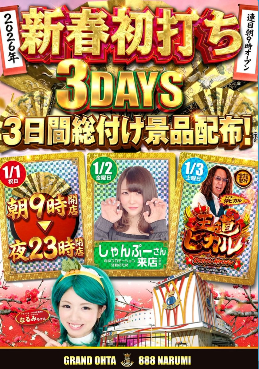 値下げ限界‼️無傷 幕末から明治の盃洗大小2客セット 新宿スポーツランド本館 忘年杯 2025 GGXrd REV2 2on2大会 - YouTube