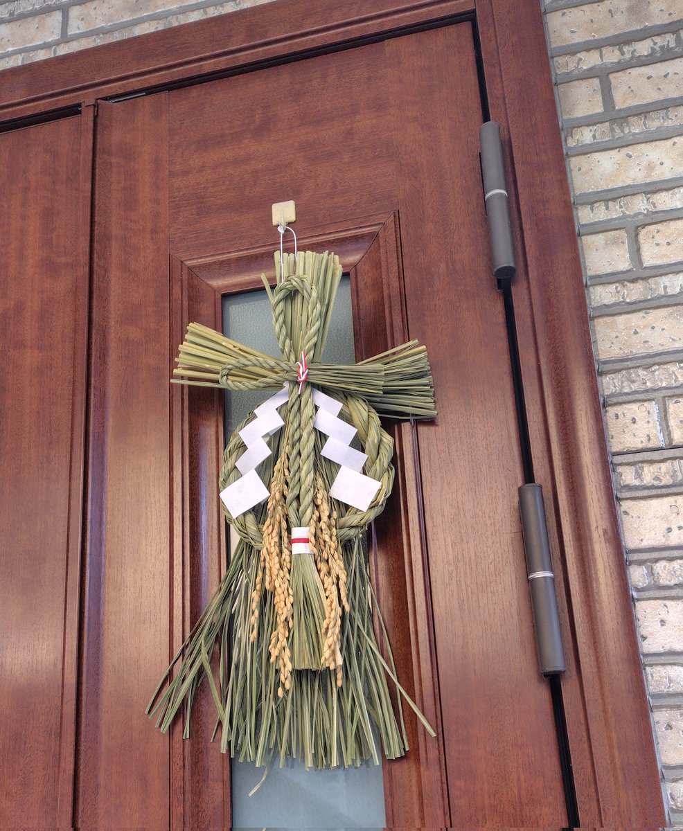 Feliz Año Nuevo desde Japón! 🇯🇵
Son las 9 a.m., el cielo está despejado y el aire es fresco.
Que este año sea grandioso para CruzAzul y Marinos.

(Decoración tradicional japonesa para la entrada en Año Nuevo)

#AñoNuevo  #CruzAzul  #Feliz2026