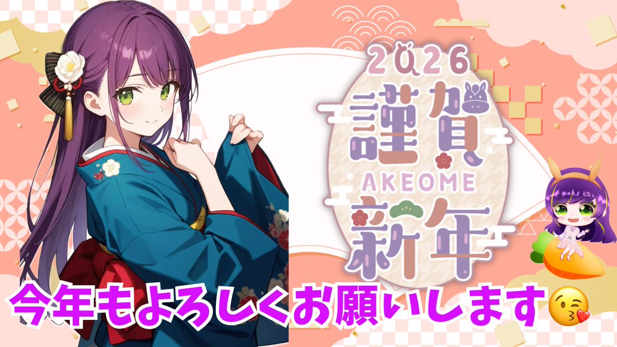 みんなー！明けましておめでとうございます♥️🐴今年もよろしくお願い