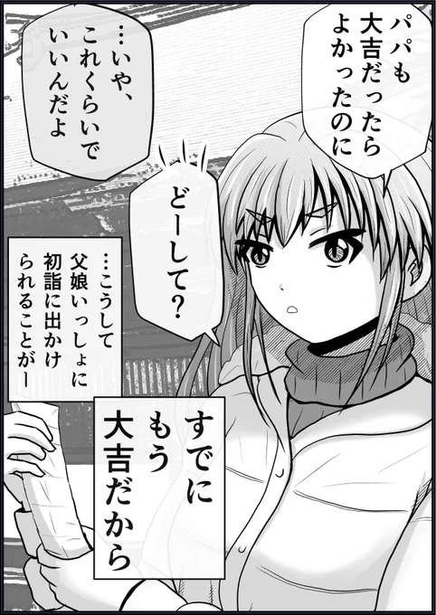 大吉〜 2/2 