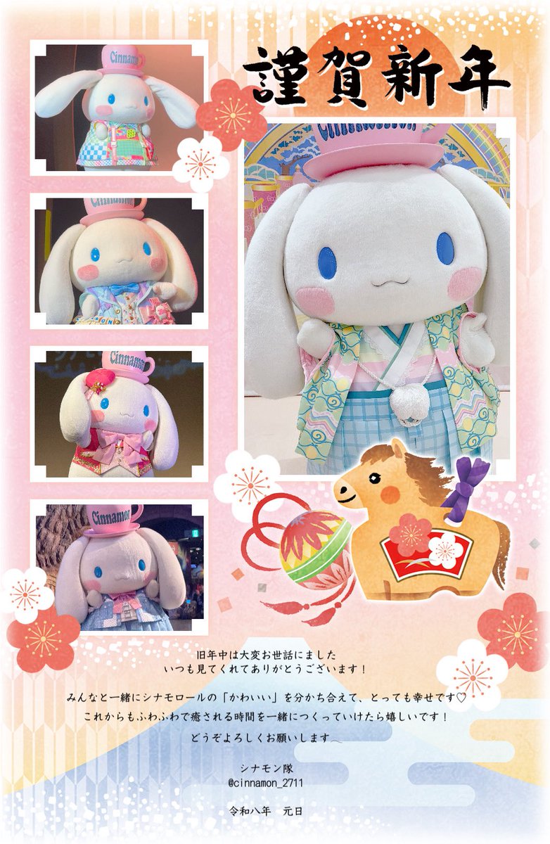 シナモン隊 (@cinnamon_2711) / Posts / X