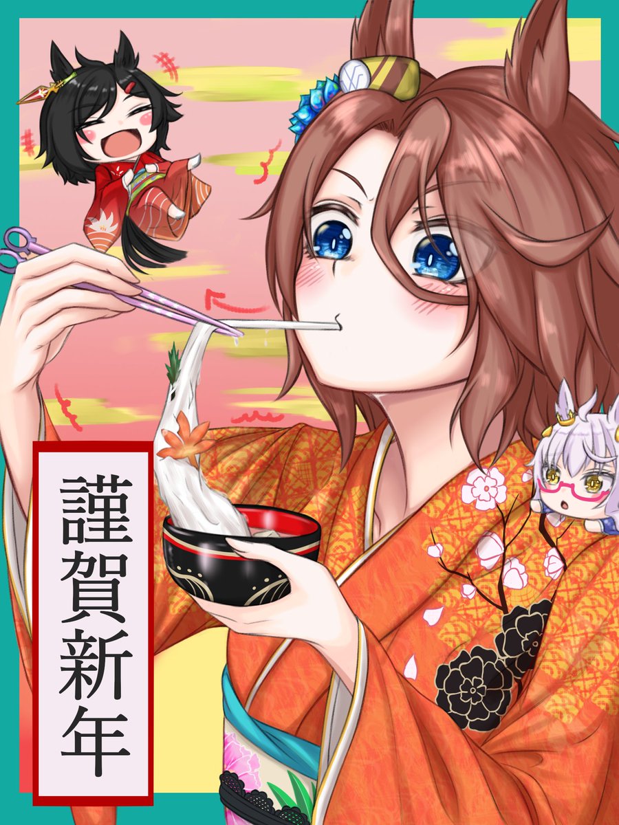 あけましておめでとうございます。 今年も宜しくお願い致します