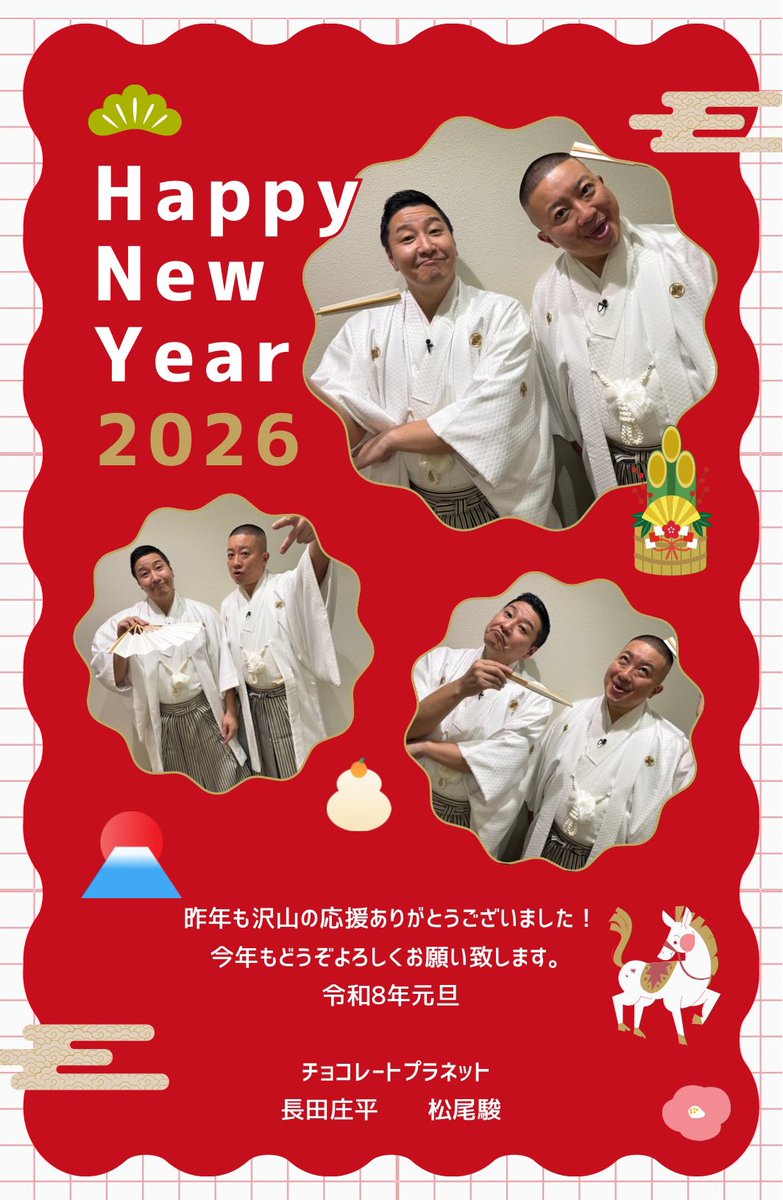 公式】チョコレートプラネット (@chocopla_mg) / Posts / X