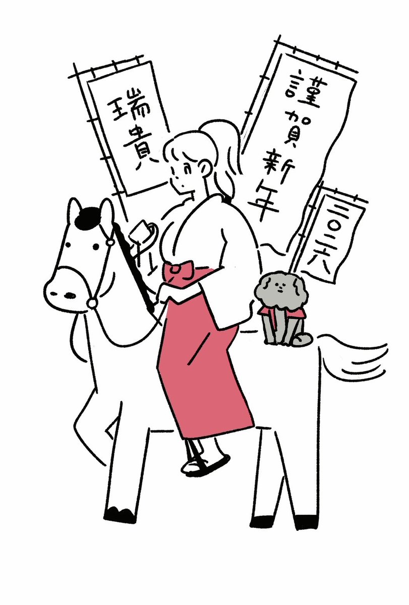 🎍明けましておめでとう御座います🎍
昨年は、様々な事があり激動の1年でした！素敵な出会い、学びが沢山ありました！
今年も自分の心を大切に、
時に休み、自分が心地良く楽しくいられる時間を大切にしたいです。
人と比べず、いつも自分らしくネ😊
支えて下さる全ての方に感謝を忘れず頑張ります！