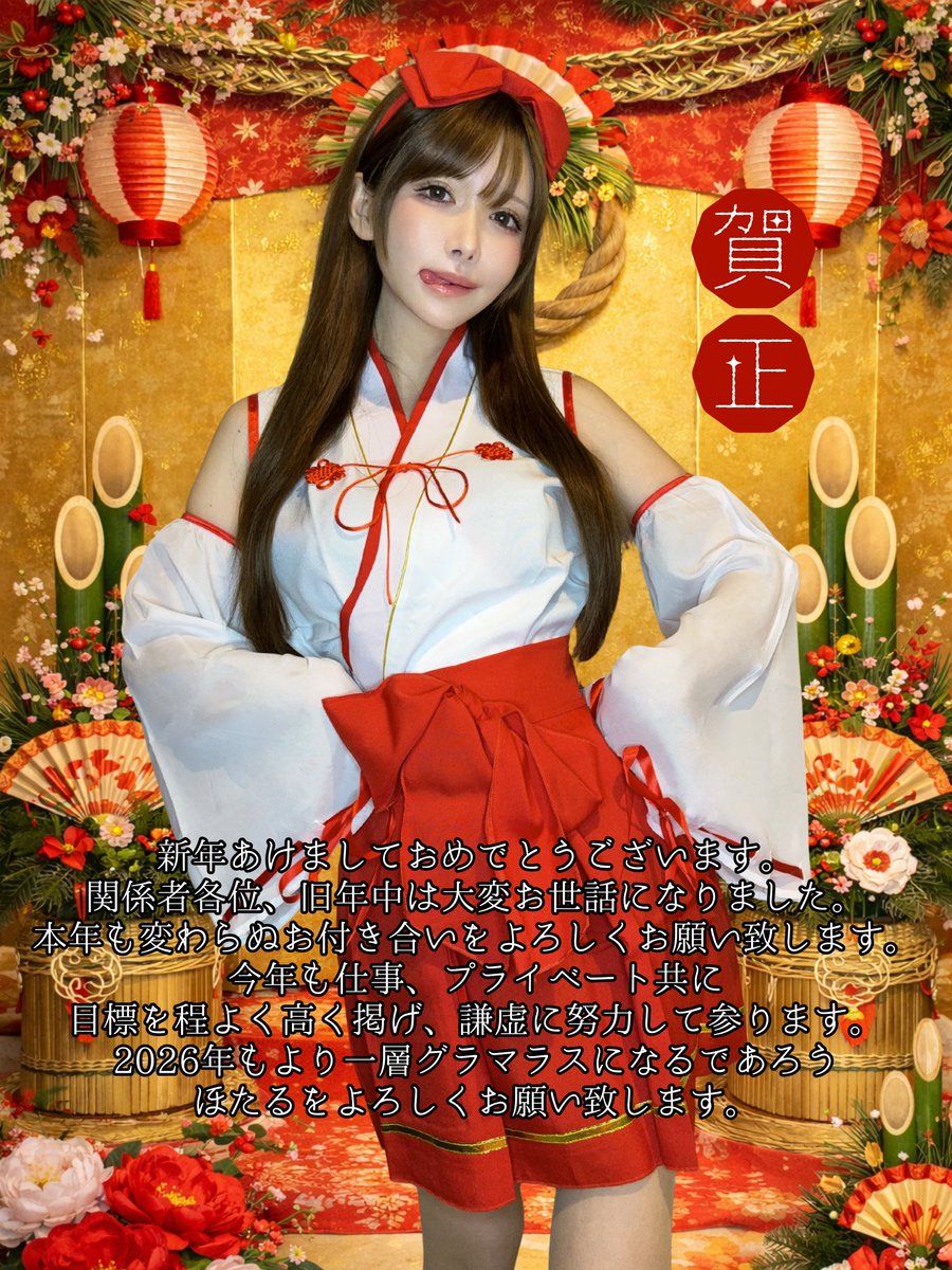 ほたる🐱🦈 (@hotaru0426) / Posts / X