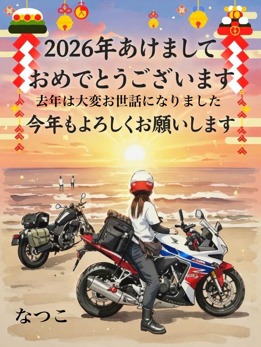 なつこ :p🧡🐵🇫🇷🐎🟡四国一周制覇 (@7a2co) / Posts / X