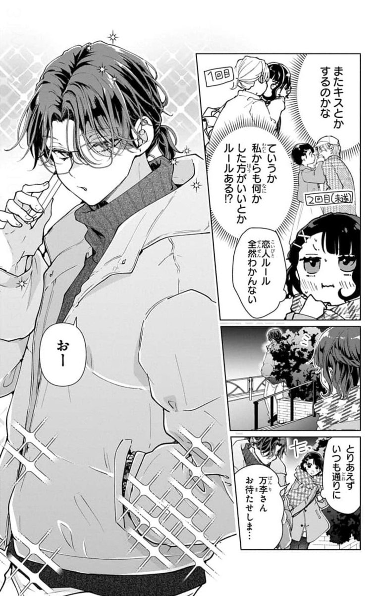 (2/8) 