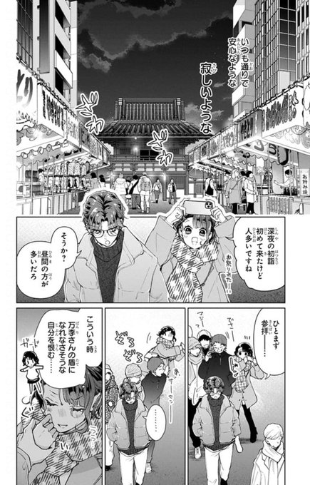 海道ちとせ🎬ウチの万李がお世話になります④1/5発売(@a_pc1207) さん