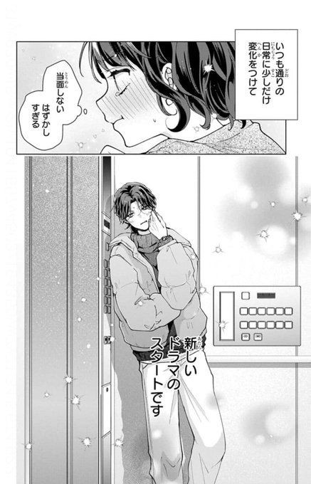 8/8) | 海道ちとせ🎬ウチの万李がお世話になります④1/5予定 さんの