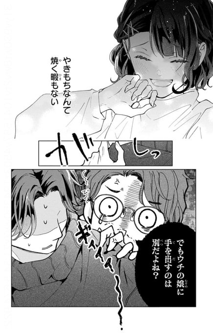 7/8) | 海道ちとせ🎬ウチの万李がお世話になります④1/5予定 さんの