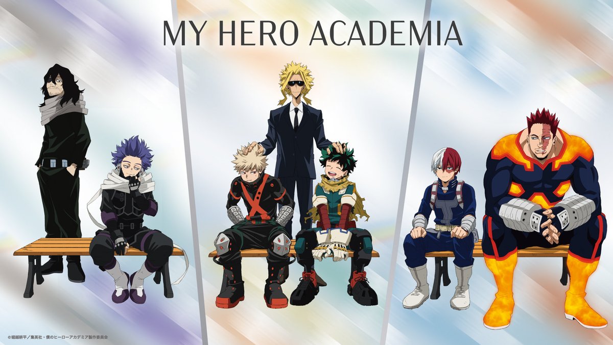 僕のヒーローアカデミア
