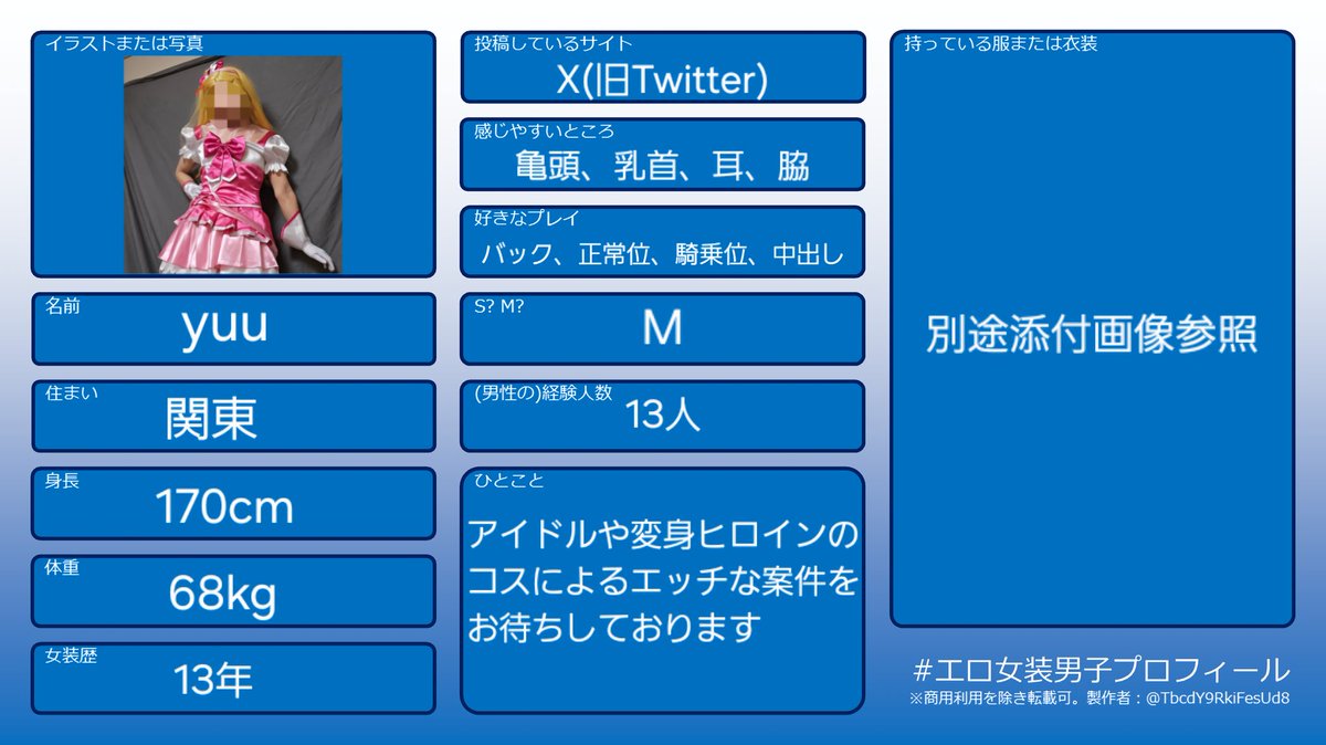 yuu tweet media