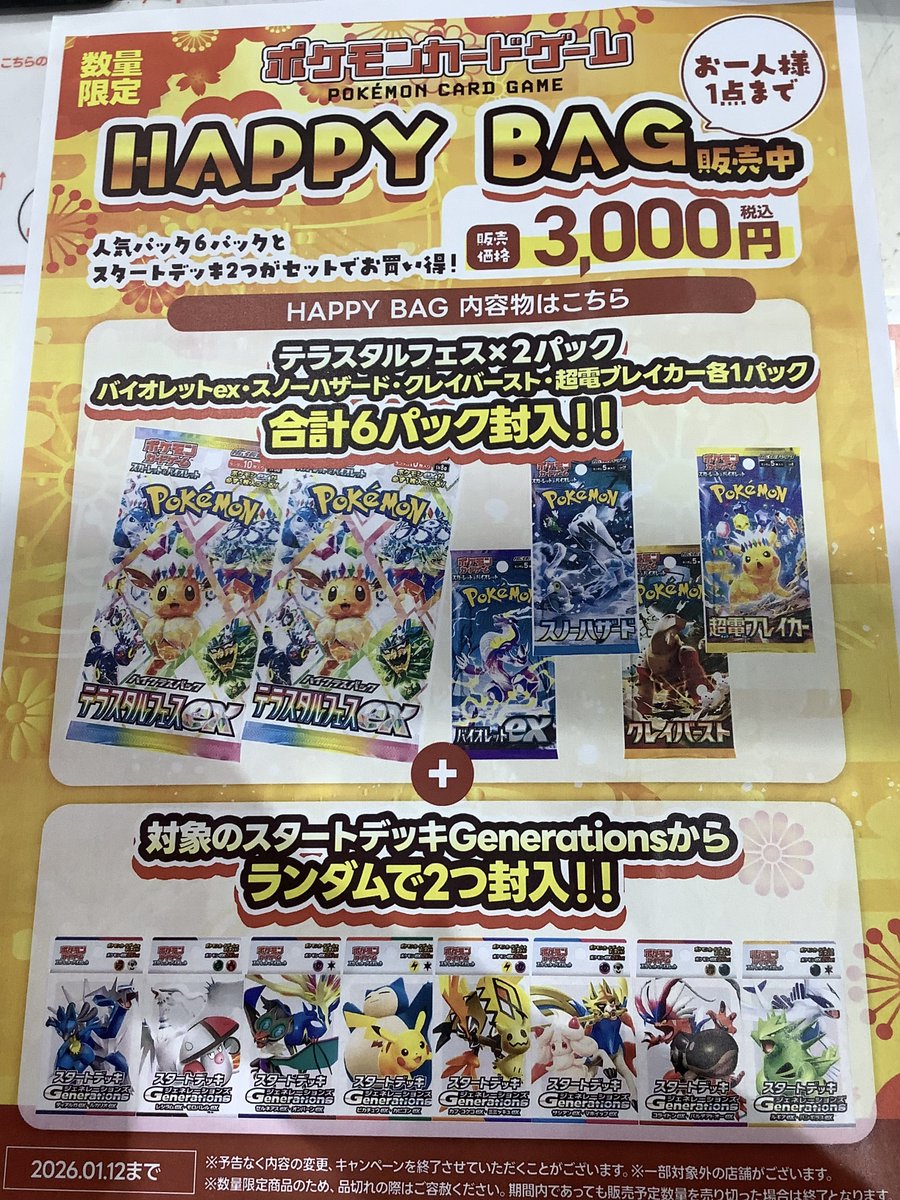 早い者勝ち!!重版多数 バラ売り ALL699円 状態A-〕マラカッチ(マスターボールミラー)【C】{008/086} - カード