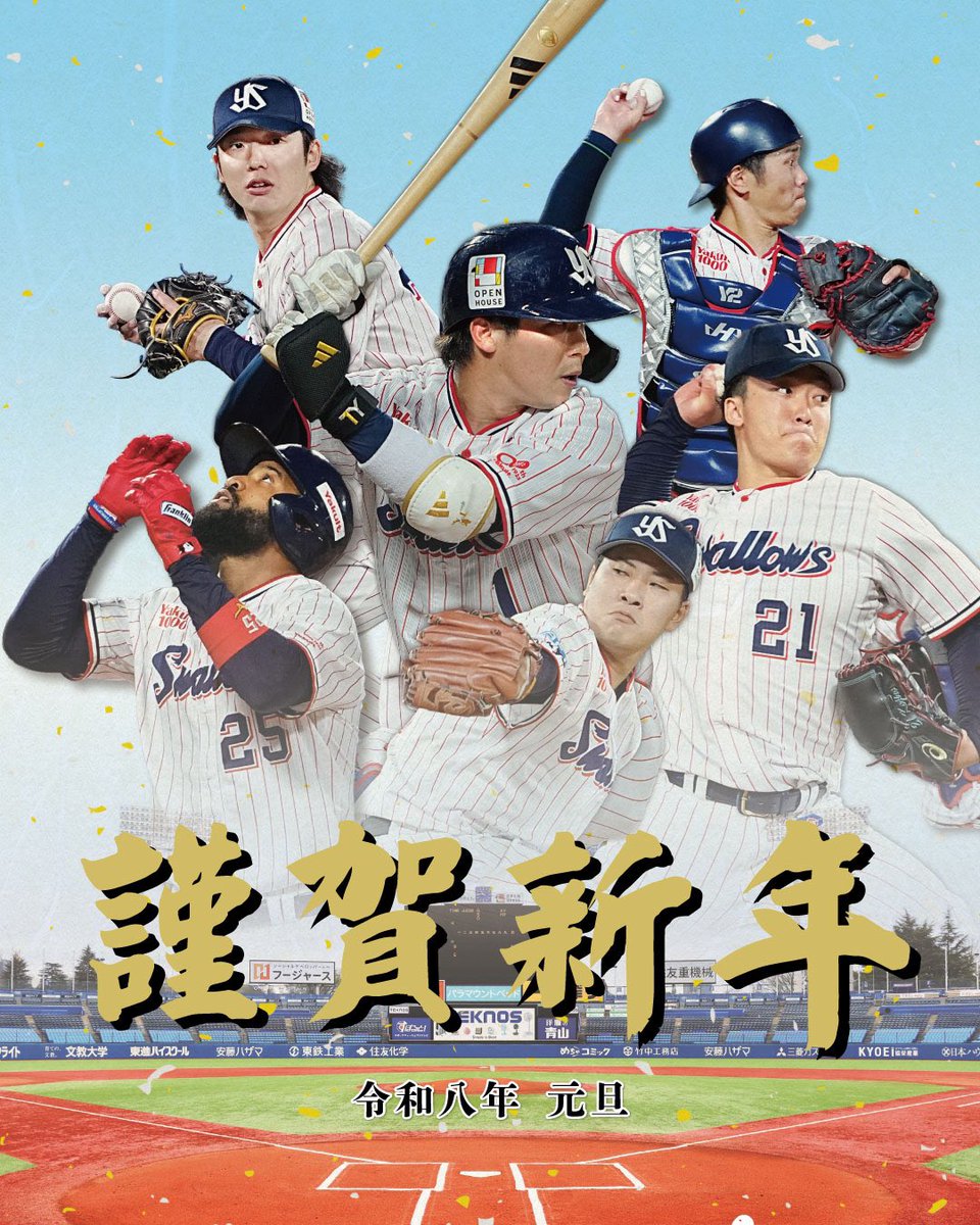 ヤクルトスワローズ 宮本 丈 | 選手・チーム | 東京ヤクルトスワローズ