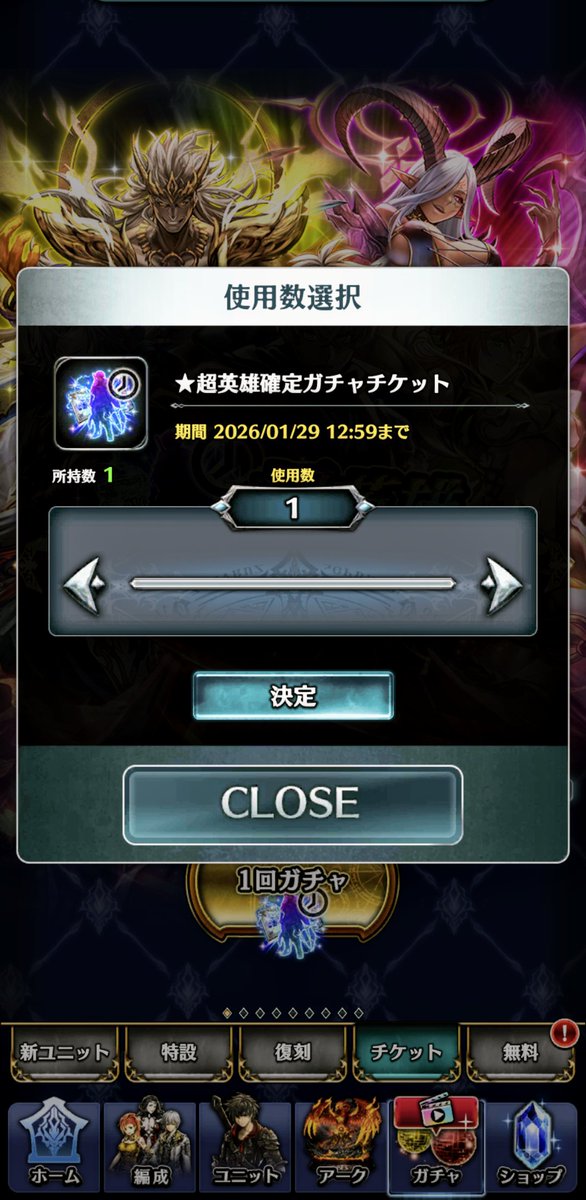 yashiotora's tweet photo. 今年もラスクラ始めをしましたー

おみくじからチケット交換して臨んだところ、持ってなかったリラハ様が👍

今年も皆さんが良い年になりますように

#ラスクラ
#ラストクラウディア https://t.co/72atIxlErs