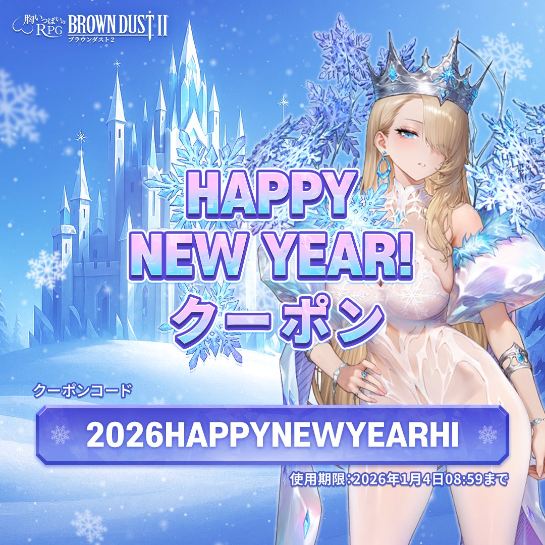 公式】ブラウンダスト2 (@BROWNDUST2_JP) / Posts / X