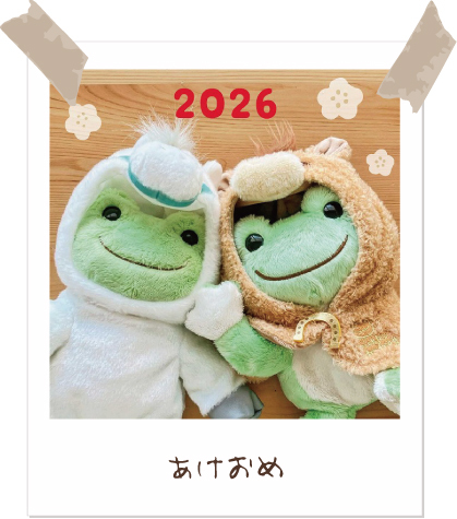 かえるのピクルス/pickles the frog (@picklesthefrog6) / Posts / X