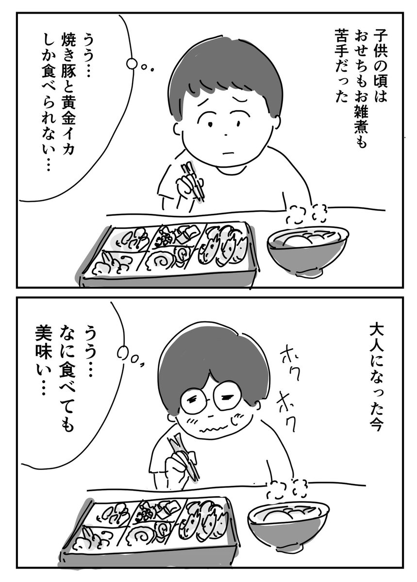 kenihare's tweet photo. おせちおいしい… https://t.co/45VM5x5CXM