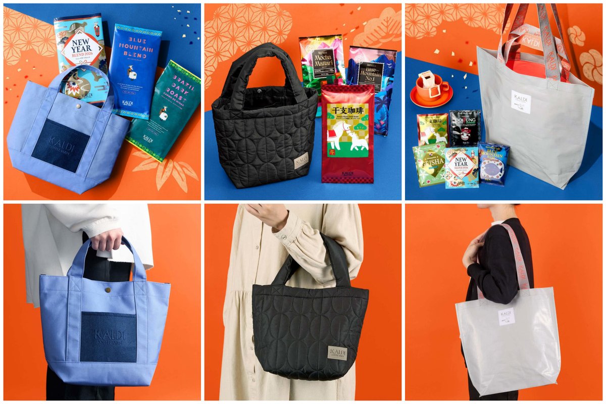 カルディの新春福袋2026】トートバッグ付きコーヒー福袋3種が登場！気