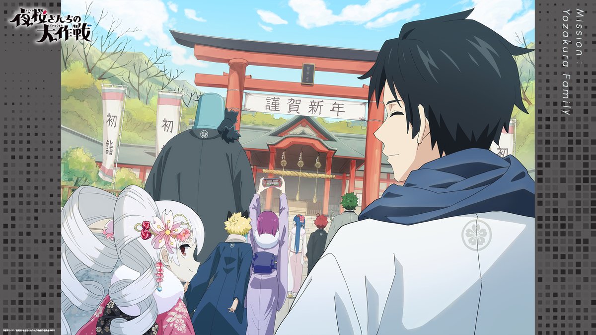 ／
　#夜桜さんちの大作戦
　スマホ・PC壁紙画像
　✨️プレゼント✨️
＼

お正月ビジュアルの
スマホ・PC用壁紙を配布🎁

皆様にとって素敵な1年になりますように⛩️

#HappyNewYear2026