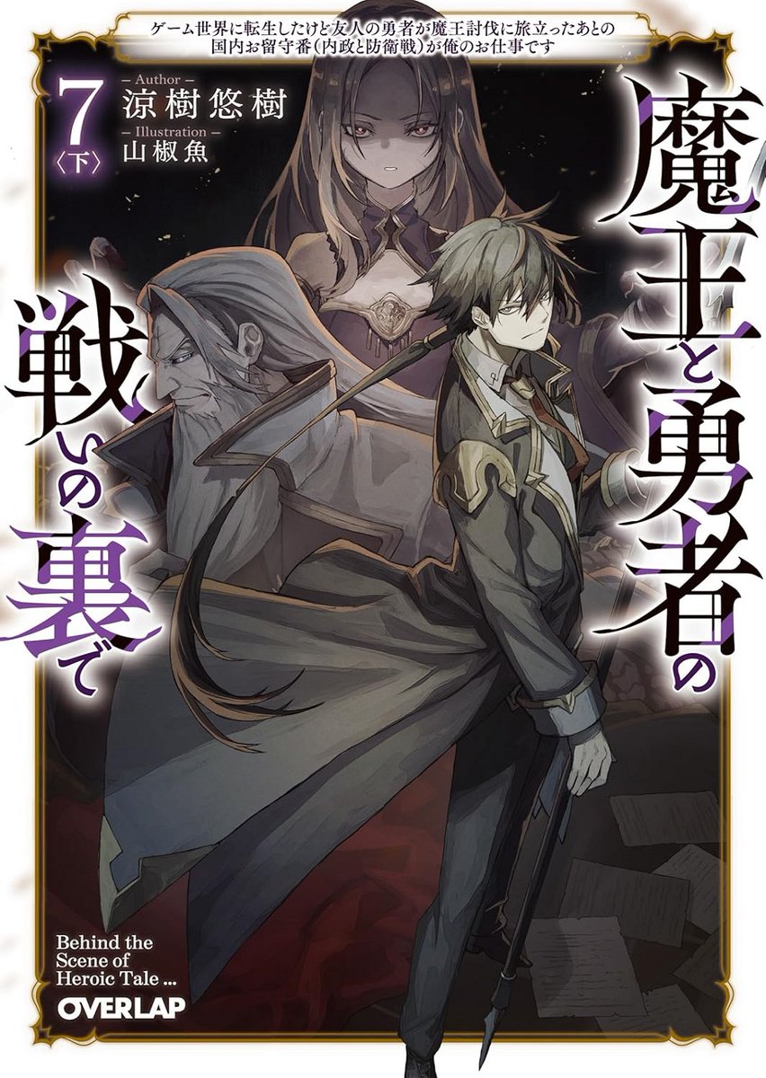 12/31記事閲覧ランキング3位】【12月22日～12月28日】週間ライトノベル
