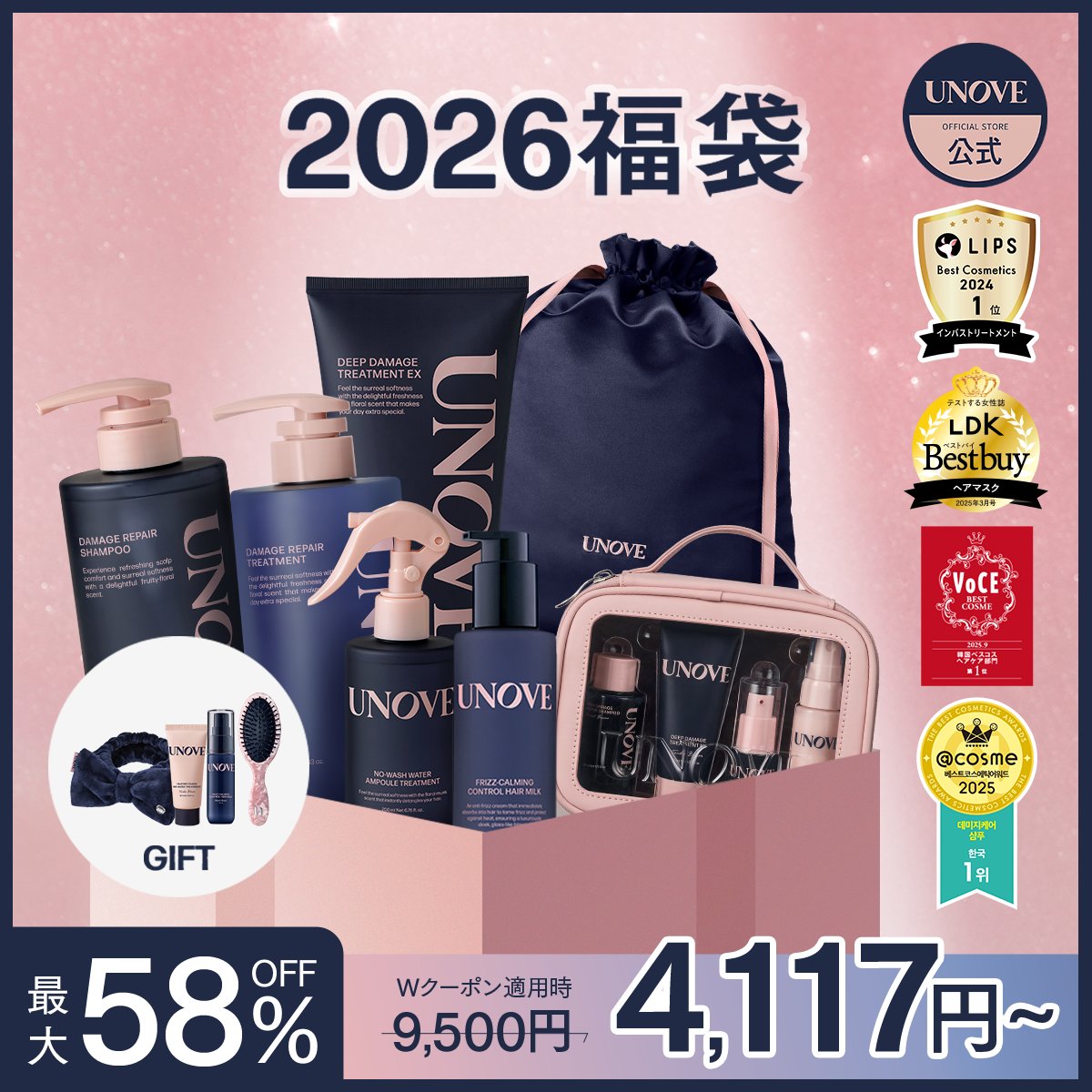 𝐔𝐍𝐎𝐕𝐄 アノブ 公式 (@UNOVE_japan) / Posts / X