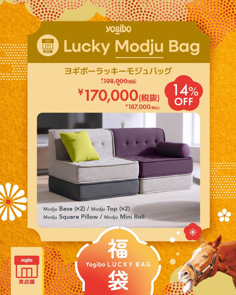 Yogibo Japan 公式 (@yogibojapan) / Posts / X