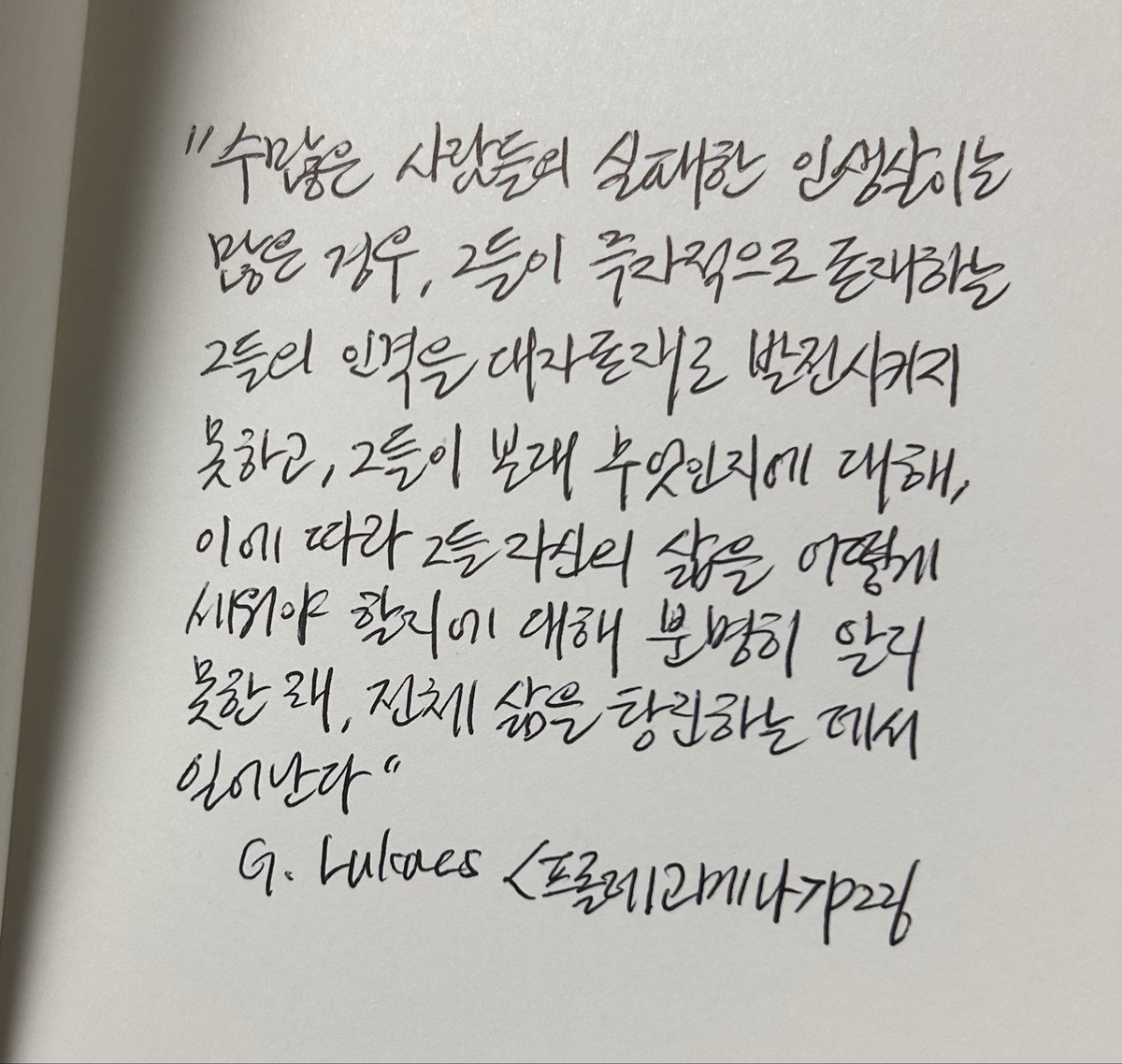 baronsamdi_'s tweet image. 매년 다이어리에 적어두는 경고문