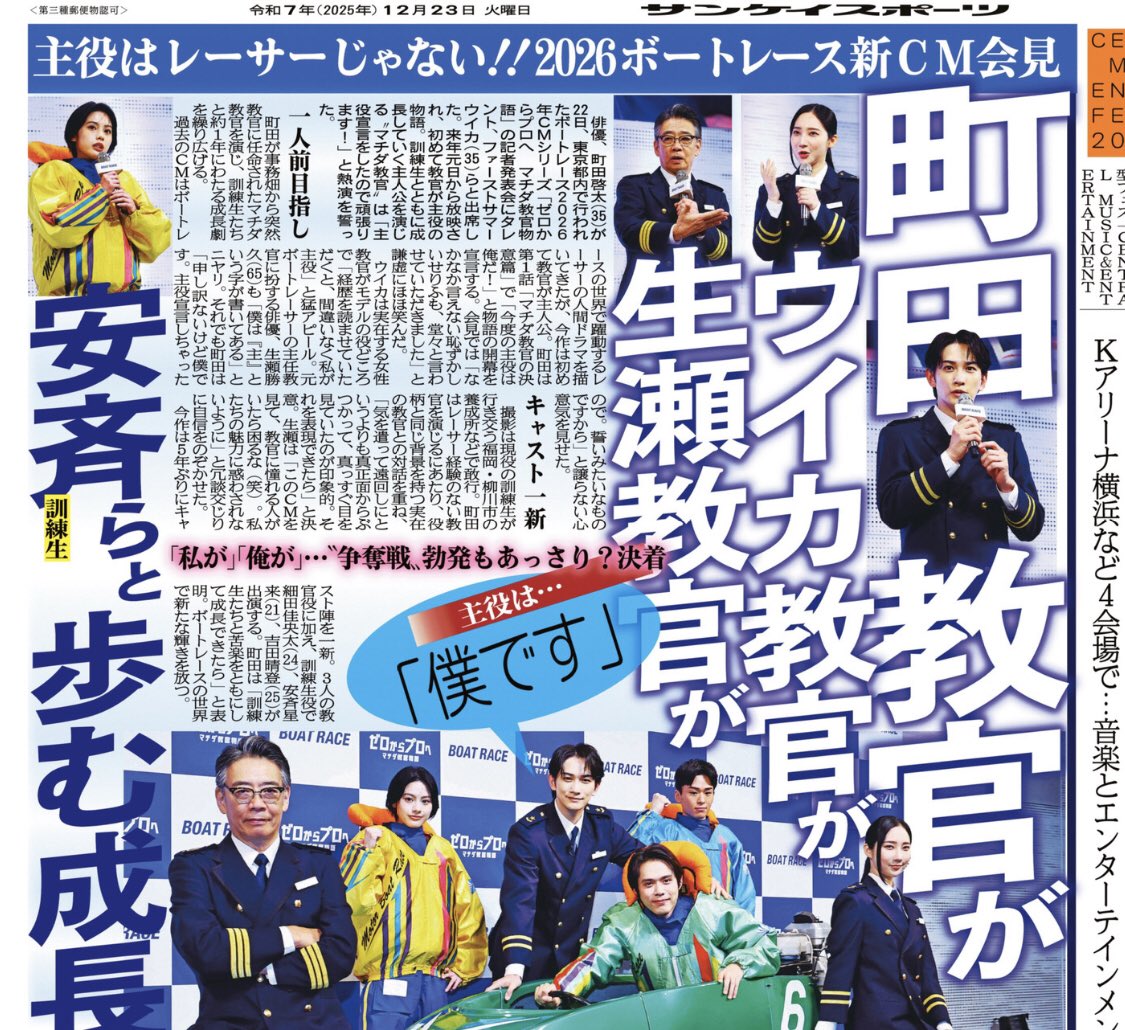 📣きょうから公開 2026ボートレース新CMシリーズ🚤 ゼロからプロへ