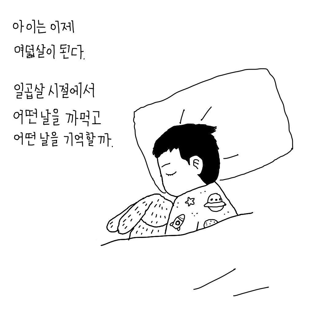 2025년 마지막 밤