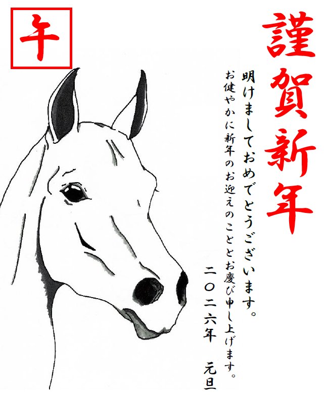 shio_skull's tweet photo. 明けましておめでとうございます。
本年もよろしくお願いいたします。

今年も研究に推し活にと公私ともに充実した1年にしたいと思います。 https://t.co/EmxDUsri52