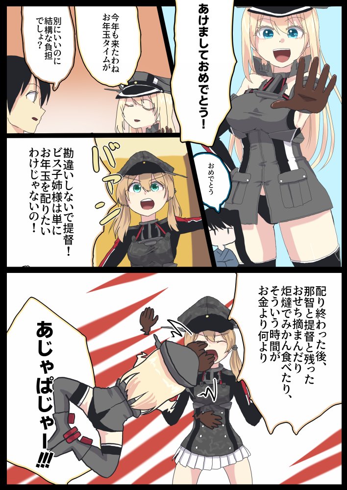 🆕あけましておめでとうございます 