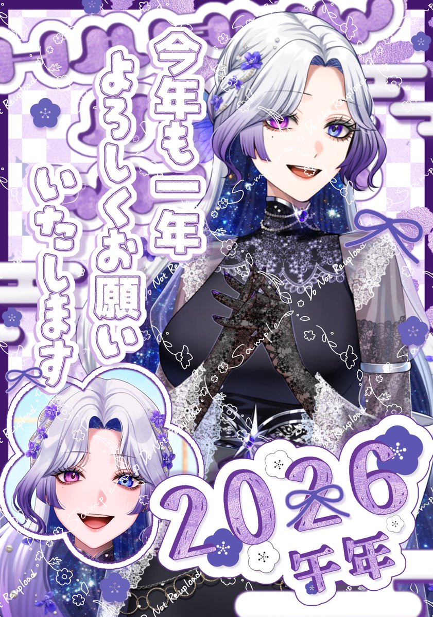Sub_Viola0303's tweet photo. 年賀状ネップリです🎍🎁
今年もよろしくお願いいたします🥰💜 https://t.co/aRSKQLjqNa
