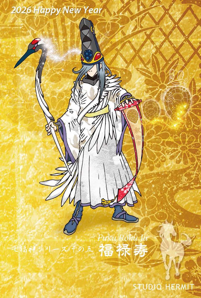 studiohermit's tweet photo. 謹賀新年。
本年も宜しくお願いいたします。
七福神シリーズも5回目です。
丙午の今年は、福禄寿です。
皆様に多くの福、禄、寿の三幸のご利益がありますように。 https://t.co/Fjtdseslu4