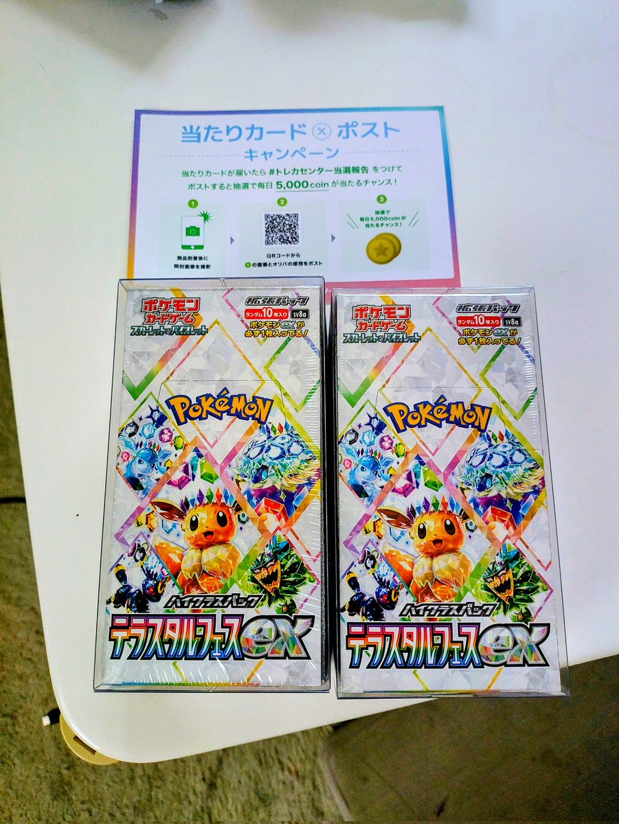 日本トレカセンター@無料でオリパが引ける！ (@jpn_tcg_center