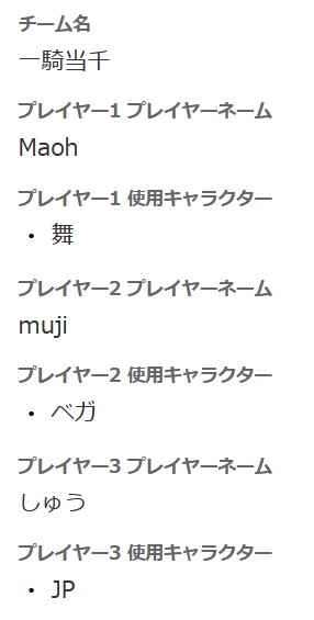 Library2045's tweet image. Fighters Crossover 3on3 全国大会#02　上野店舗予選のエントリー完了ッケイ！