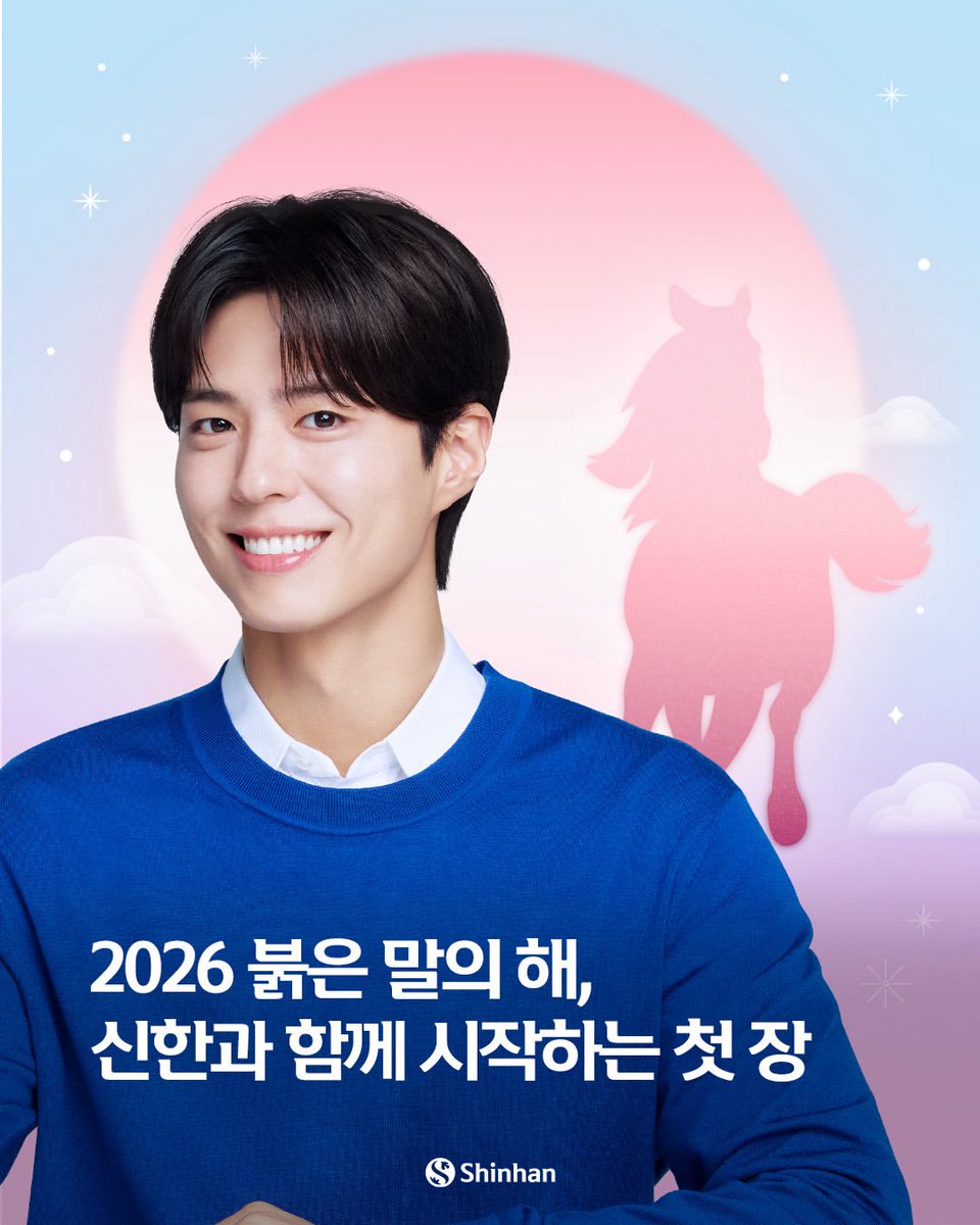 260101

2026 赤い馬の年🐎

新韓とともに始まる、
最初の一歩。

instagram.com/p/DS8n_IXE17V/

#パク・ボゴム #박보검 
#ParkBoGum  #朴寶劍
#신한은행 #Shinhanbank 
#신한라이프 #ShinhanLife
#연금전문은행 #퇴직연금 #IRP 
#WeareBGer