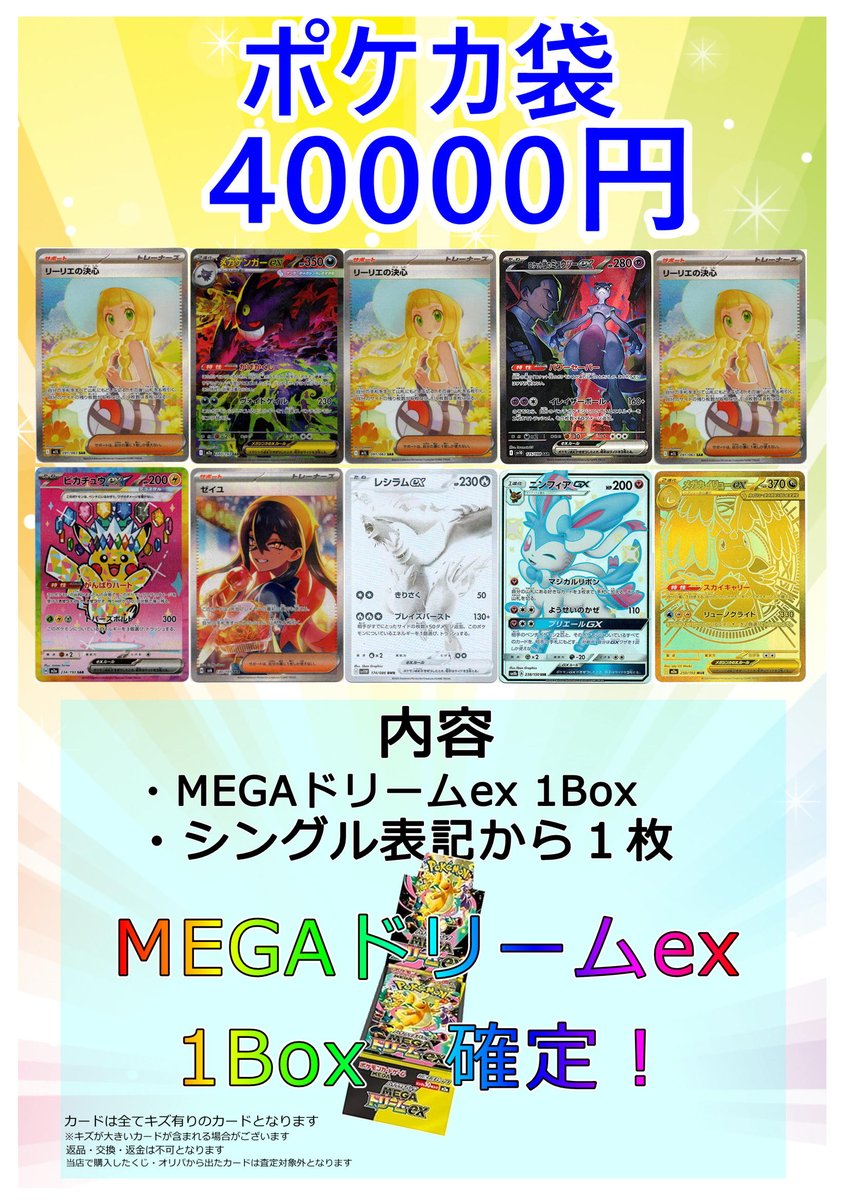 ポケカ 大須】 アドバンテージ大須2号店にて 本日2026年1月1日 開店