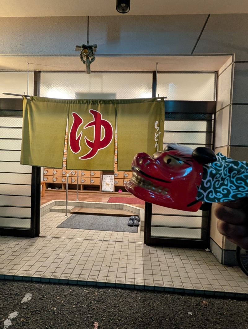 あけましておめでとうございます♨️
朝風呂〜6時からゆるりと熱波しながらの朝風呂満喫しました😊今年もよろしくお願いします☆ (＠ ちどり湯 in 広島県, 広島市) sauna-ikitai.com/saunners/26598…