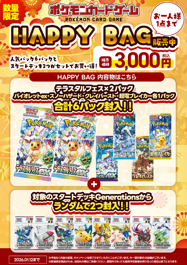 パルッキー  早い者勝ち値引き ブラッキーex SAR テラスタルフェスex 最終値下げ 早い者勝ち