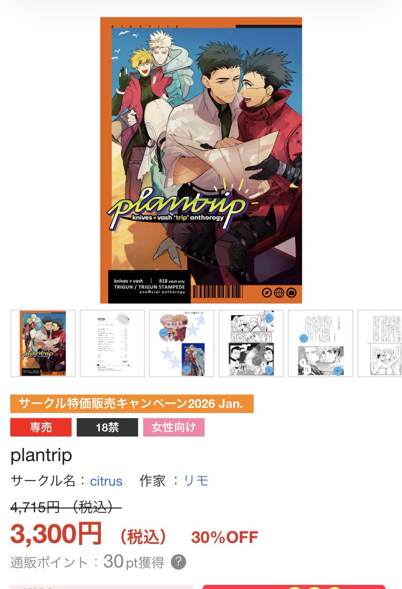 あけましておめでとうございます。

今月は二期放送記念にKV旅アンソロジーをとらのあなにて1ヶ月間イベント価格で頒布しております！
どうぞよろしくお願いします。